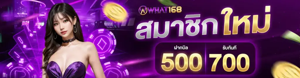 Promotion New members deposit 500 for the first time and receive 700.