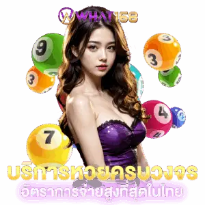 lotto