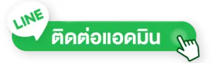 Line 24 hours