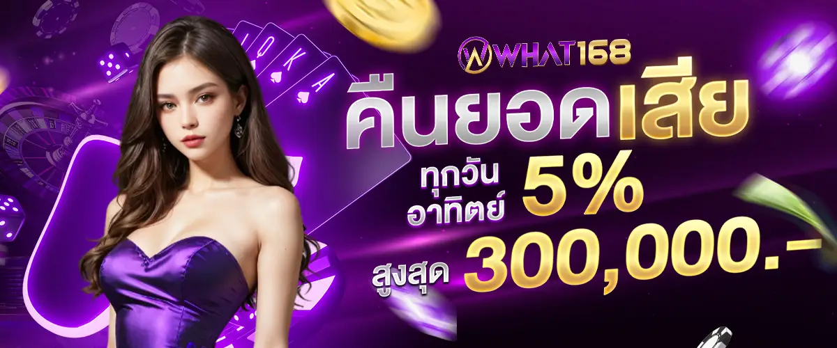 ยอดเสีย 1200x500